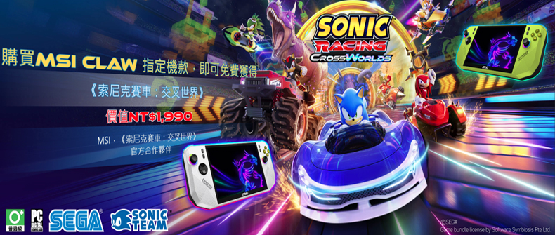 購買MSI CLAW指定機款，登錄兌換！活動日期：20251224-20260215