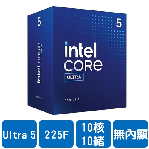 需搭華碩 B860 主機板-INTEL Core Ultra 5 225F (10核/10緒)3.3G(↑4.9G)/20M/無內顯/65W【代理盒裝】
