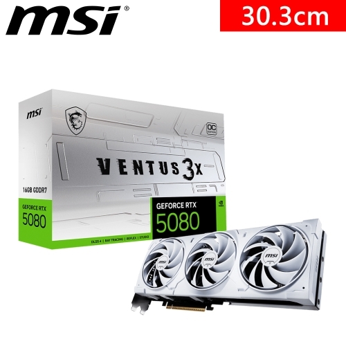 抗漲搭機價!!!微星 RTX5080 16G VENTUS 3X OC WHITE(2655MHz/1H3DP/30.3cm/三風扇)