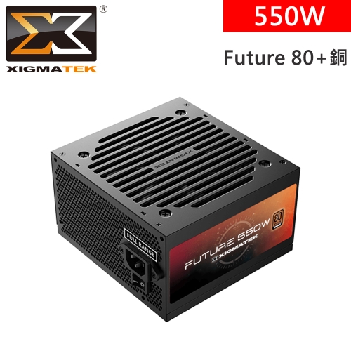 Xigmatek Future 550W 80+銅/5年保固