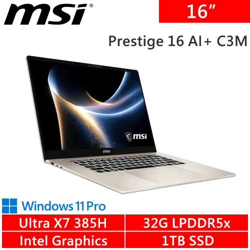 微星 Prestige 16 AI+ C3MG-233TW 16吋 金(Intel Ultra X7 385H/32G LPDDR5/1TB PCIE/W11P)