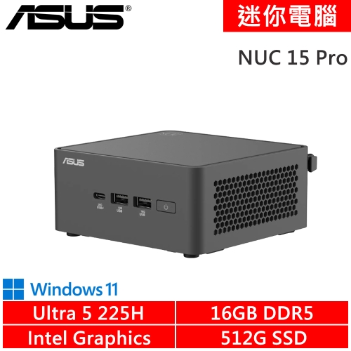 華碩 NUC 15 Pro RNUC15CRHU5063A9(Ultra5 225H/16G/512G SSD/W11)